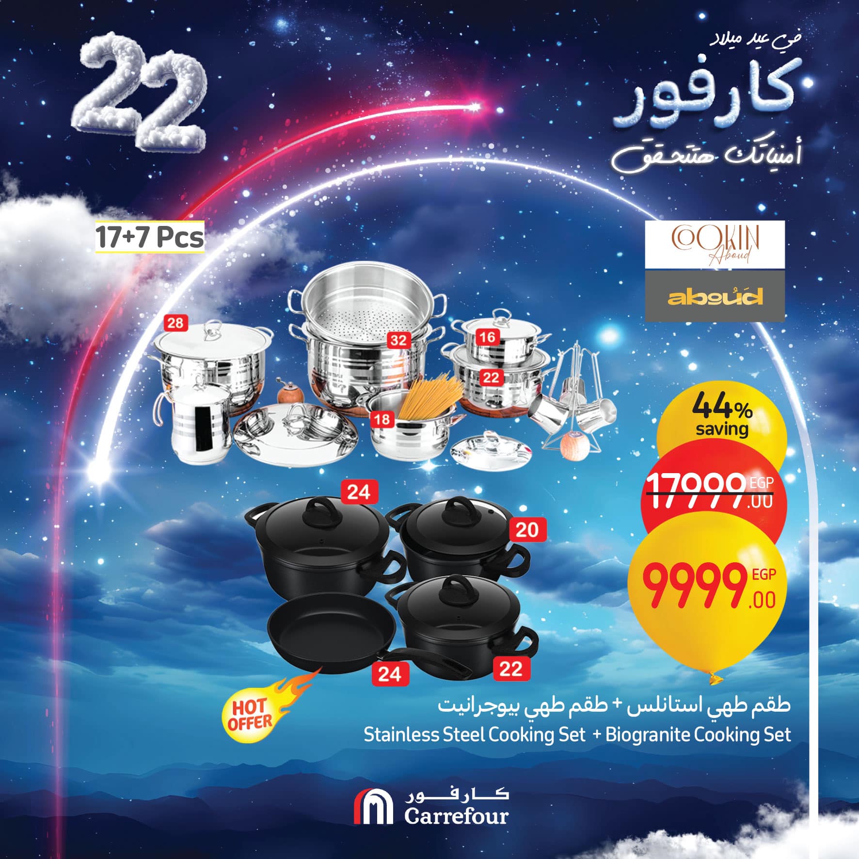 carrefour offers from 10jan to 10jan 2025 عروض كارفور من 10 يناير حتى 10 يناير 2025 صفحة رقم 4